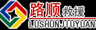 扎赉特旗道路救援