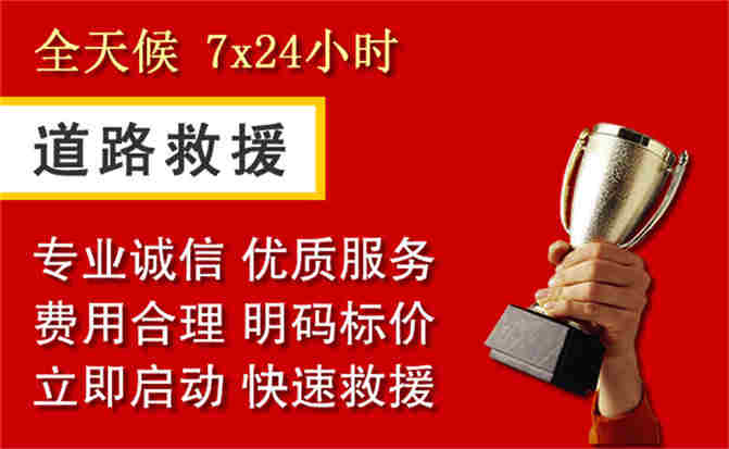 2026年秋季雨水偏多,扎赉特旗道路救援面临多重运营难题分析