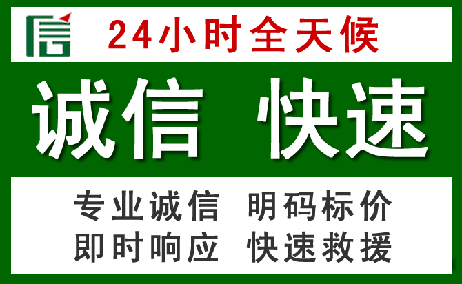 扎赉特旗道路救援 扎赉特旗汽车救援