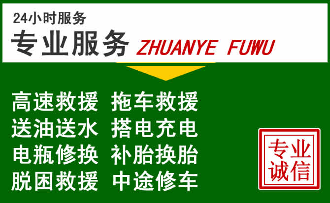 扎赉特旗附近汽车道路救援